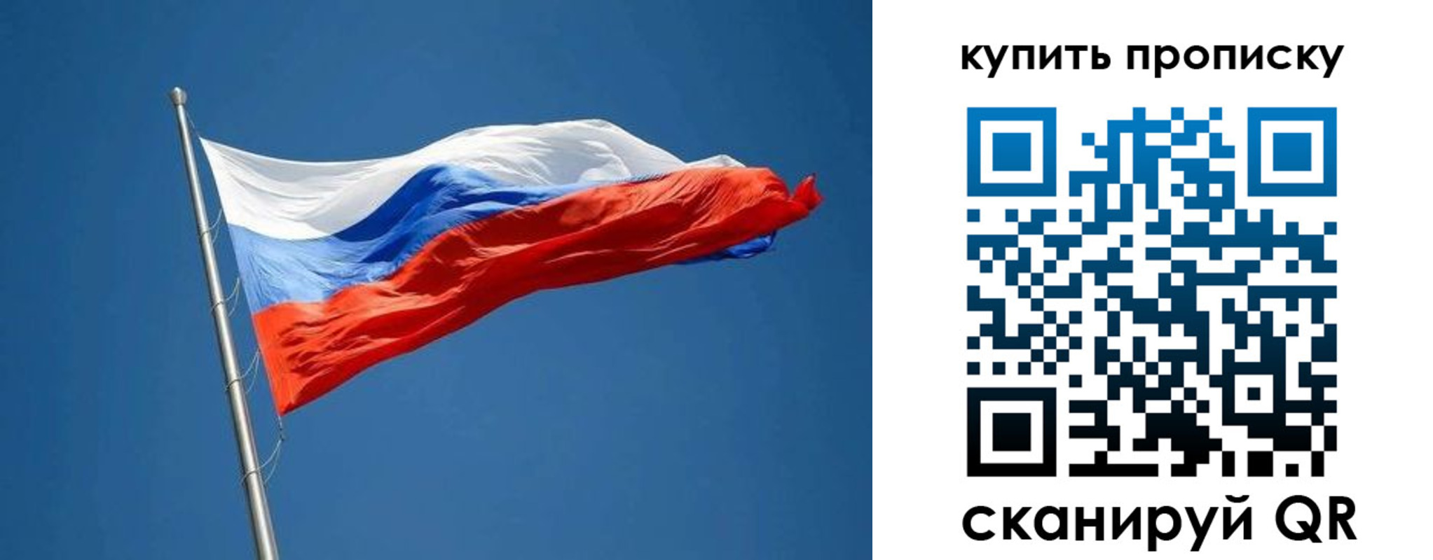 временная регистрация надежно в Пласте