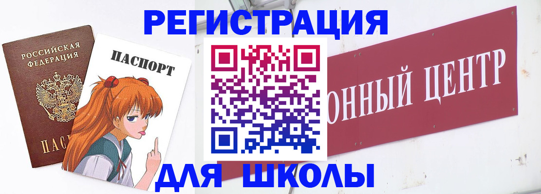 регистрация для дет. сада в Пласте