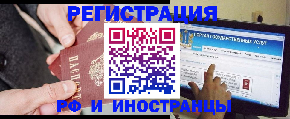 прописка поиск в Пласте
