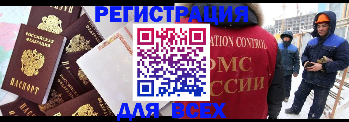 временная регистрация собственник в Пласте