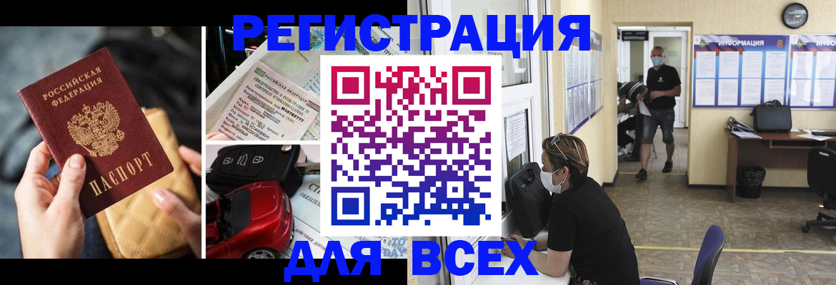 прописка в квартире в Пласте