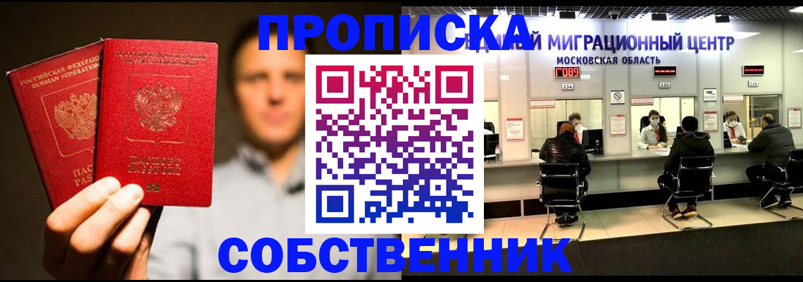 где прописаться в Пласте